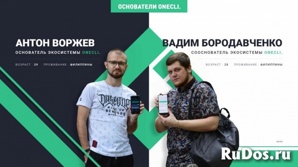 ����� ��������� � ������� Onecli (����)