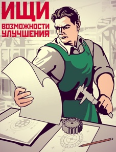 Бережливое производство для малого бизнеса (Фото)