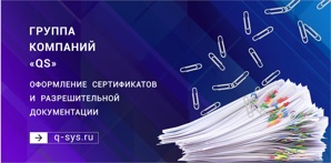 Консалтинг в оформлении таможенных документов, сертификатов, деклараций (Фото)