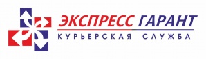Курьерская служба Экспресс Гарант (Фото)