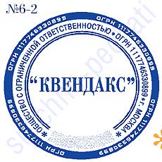 Срочное изготовление печатей, штампов и факсимиле (Фото)