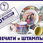 Изготовление печатей и штампов в Омске (Фото)