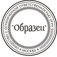 Печати, штампы почтой в любой регион России (Фото)