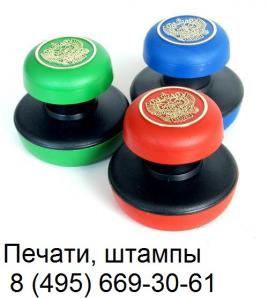 Частный мастер: изготовление печатей и штампов метро Домодедовская (Фото)