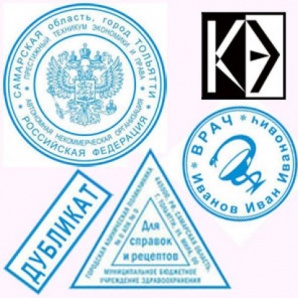 Частный мастер изготовит печать штамп конфиденциально (Фото)
