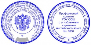 Восстановить печать по оттиску конфиденциально (Фото)
