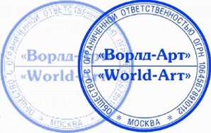 Печати почтой у частного мастера (Фото)