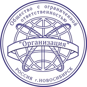 Заказать изготовление печати и штампа (Фото)
