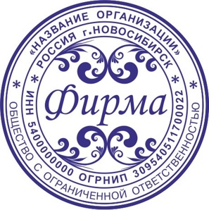 Сделать печать штамп у частного мастера (Фото)