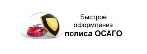 ОСАГО полюса оформление без допов и наценок Онлайн (Фото)