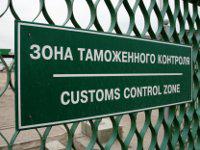 Таможенное оформление. Таможенная очистка (Фото)