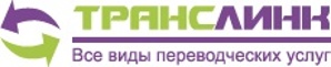 Услуги письменного и устного перевода (Фото)