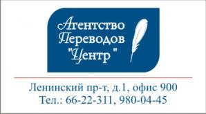 Агентство переводов (Фото)