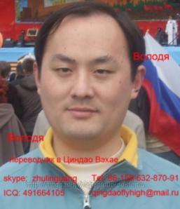 Переводчик в Шанхае, провинциях Чжецзян, Цзянсу Ханчжоу (Фото)