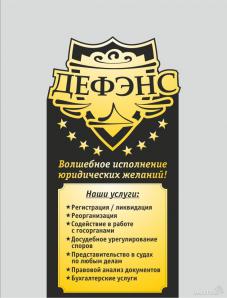 Регистрация, ликвидация, реорганизация фирм (Фото)