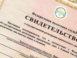 Чистое,новое ООО,счет Альфа банк, не дорого ! Региональные.Юр.адреса на переезд. (Фото)