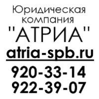 Юридические услуги и консультации в Санкт-Петурбурге (СПб) (Фото)
