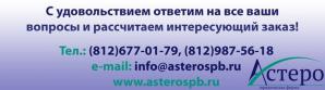Регистрационные услуги в Санкт-Петербурге для бизнеса (Фото)