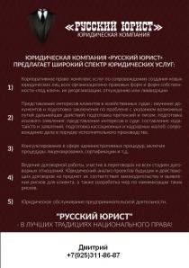 Юридические услуги в Крыму, Севастополь (Фото)