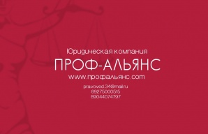 Юридические услуги (Фото)