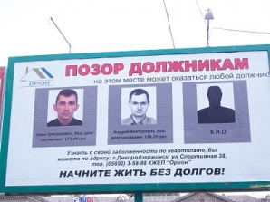 Как взыскать задолженность с садоводов и дачников (Фото)