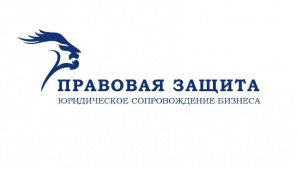 Юридических услуги (Фото)