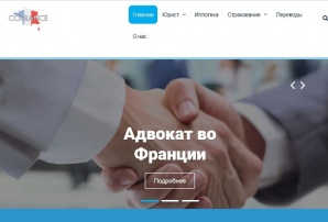 Все виды юридических услуг во Франции и Монако (Фото)