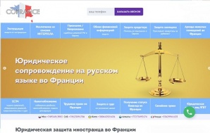 Юридическая защита ваших интересов в суде Франции и Монако (Фото)
