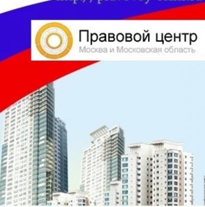 Квалифицированная юридическая помощь (Фото)