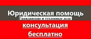 Адвокат. Юрист (Фото)