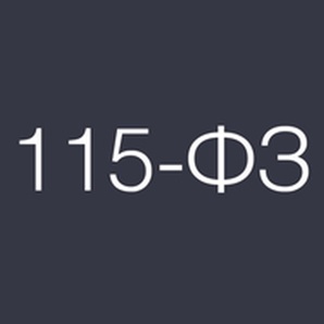 115 �� ������������� �/����� (����)