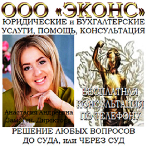 Юридическая бесплатная консультация по телефону (Фото)