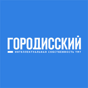 Юридическая фирма Городисский и Партнеры (Фото)