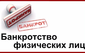 Стартуйте в бизнесе с франшизой по банкротству физических лиц в Москве (Фото)