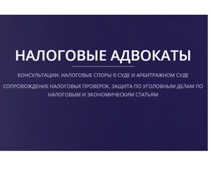 Получение справки из ИФНС об отсутствии долгов (Фото)