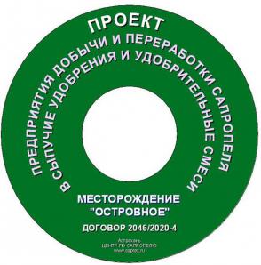 Проекты и технологии бизнеса по производству продукции из ила (Фото)
