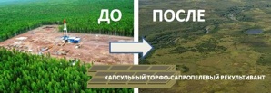 Типовые и технические проекты рекультивации земель (Фото)