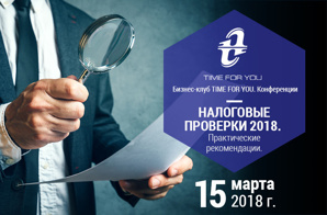 ����������� �� ������-������� "��������� �������� 2018. ������������ ������������" (����)