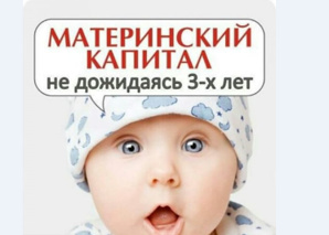 Помощь в подготовке документов обладателям Материнского Сертификата (Фото)