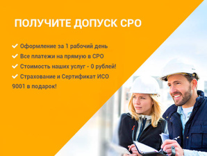 Сро проектировщиков (Фото)
