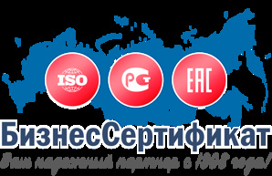 БизнесСертификат (Фото)
