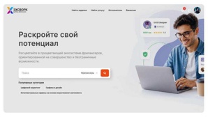 EXWORK.RU - ������� ����� ��� ���������� � ������������ (����)