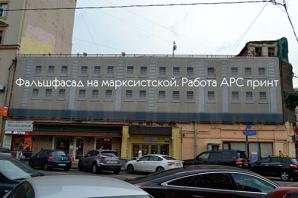 Фальшфасад. Изготовление за 7 дней в Москве и МО (Фото)