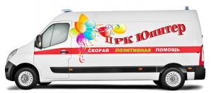 ПРК Юпитер - организация любого праздника (Фото)
