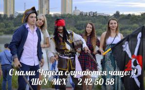 ��������� �� ��� MiX (����)
