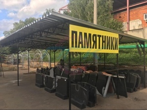 Памятники из карельского гранита недорого (Фото)