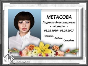 Фотокерамика на памятник (Фото)