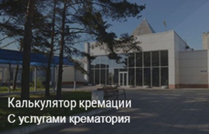Морг на Учебном переулке режим работы СПб (Фото)