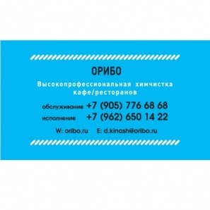Низкие цены химчистка дивана, кресла, стула в кафе и ресторанах от Орибо (Фото)