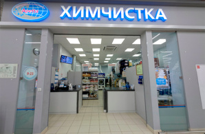 Химчистка ковров (Фото)